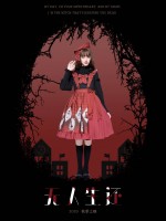 No One Lives Gothic Jumperskirt No One Lives Gothic Jumperskirt