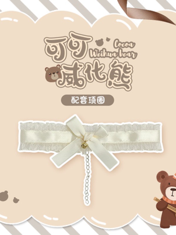 Line Ball Cat - Teddy Bear Accessories Set Line Ball Cat - Teddy Bear Accessories Set